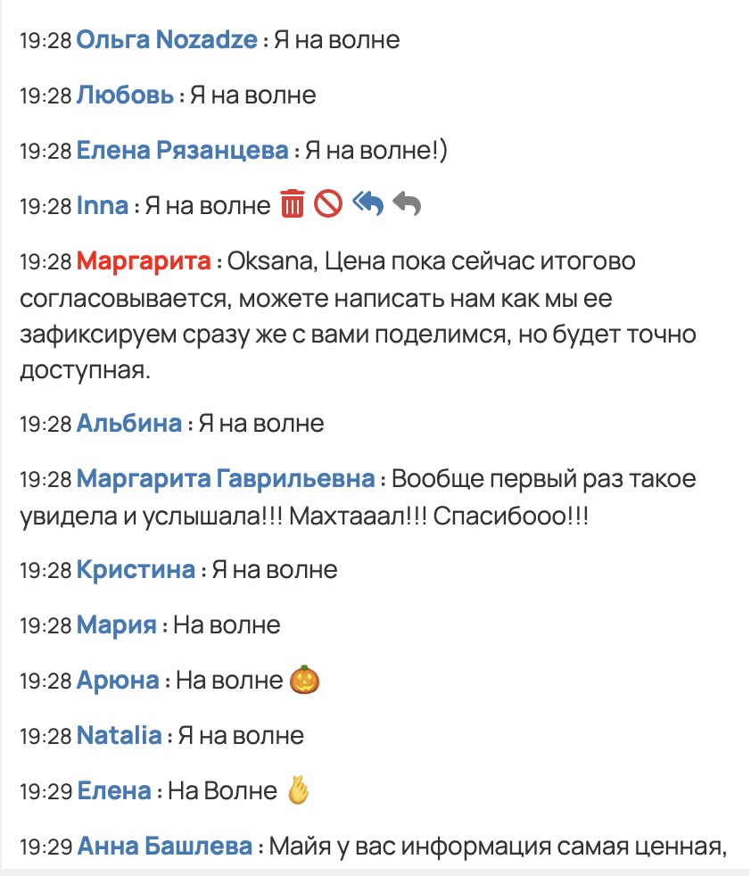 Отзывы из чата эфира