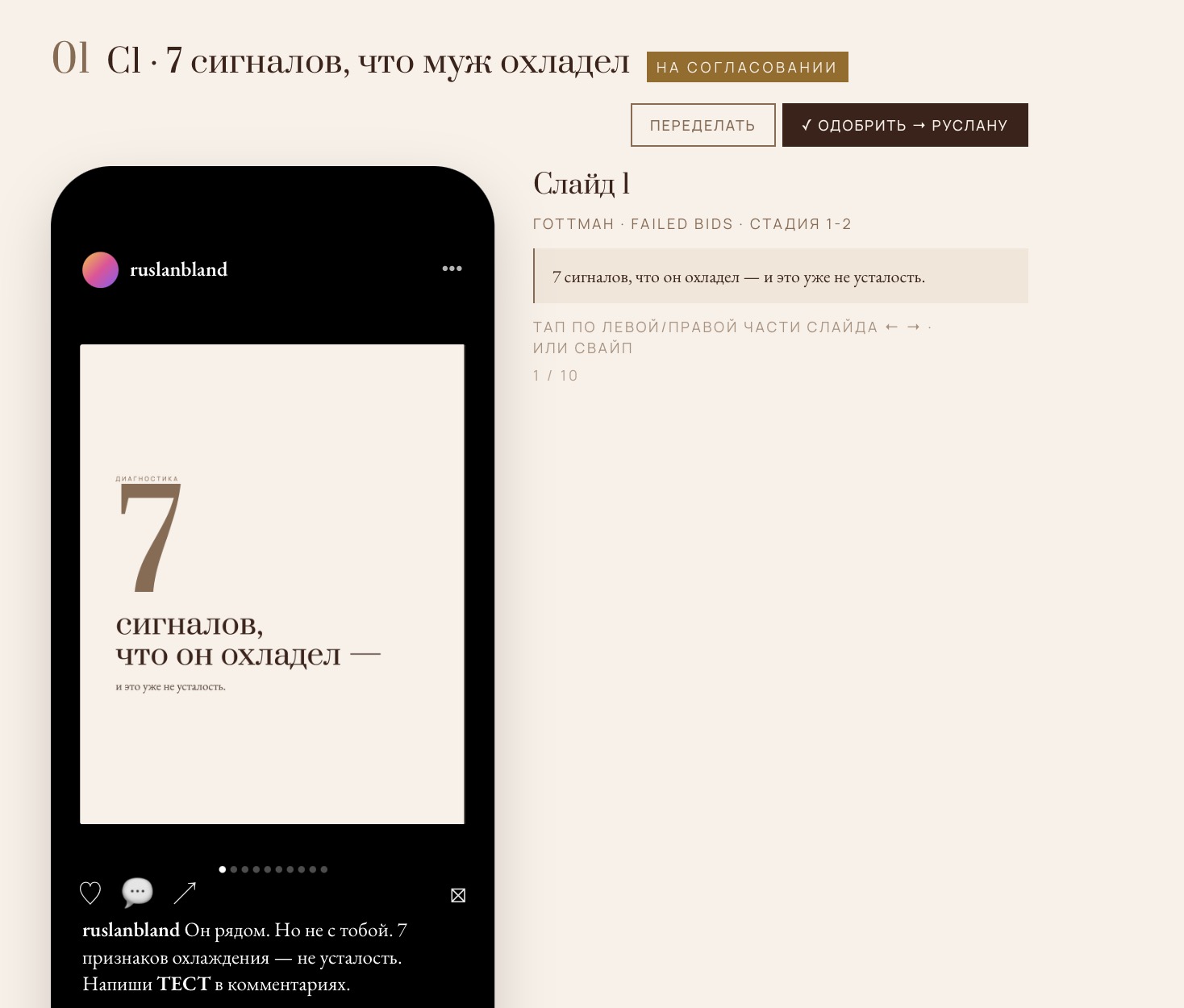 AI-модерация и согласование контента