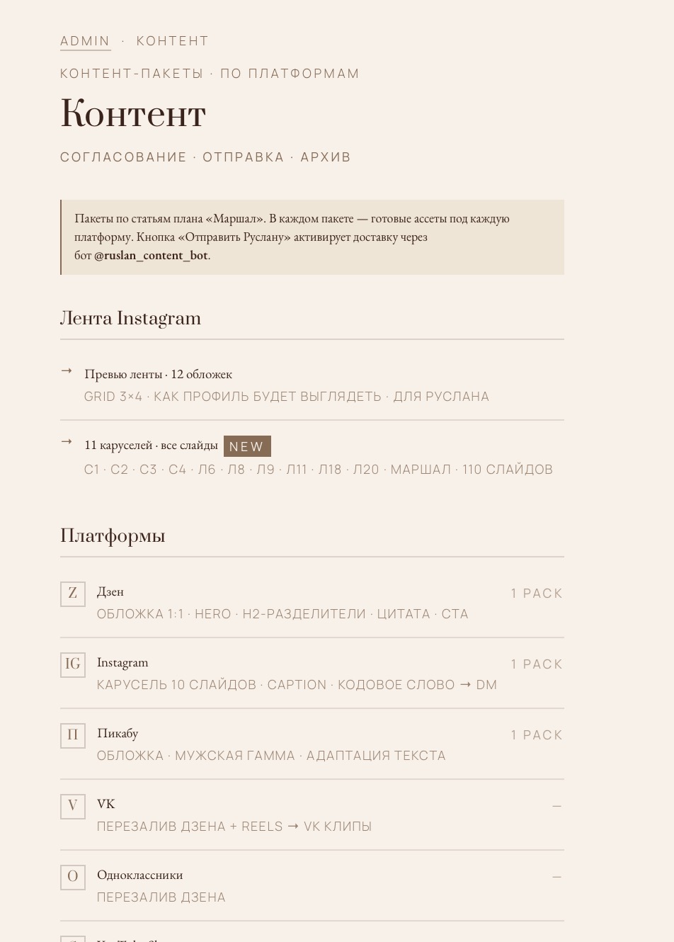 Контент-пайплайн через AI
